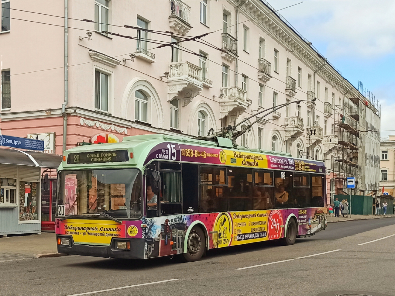 Homiel, BKM 32102 č. 1748