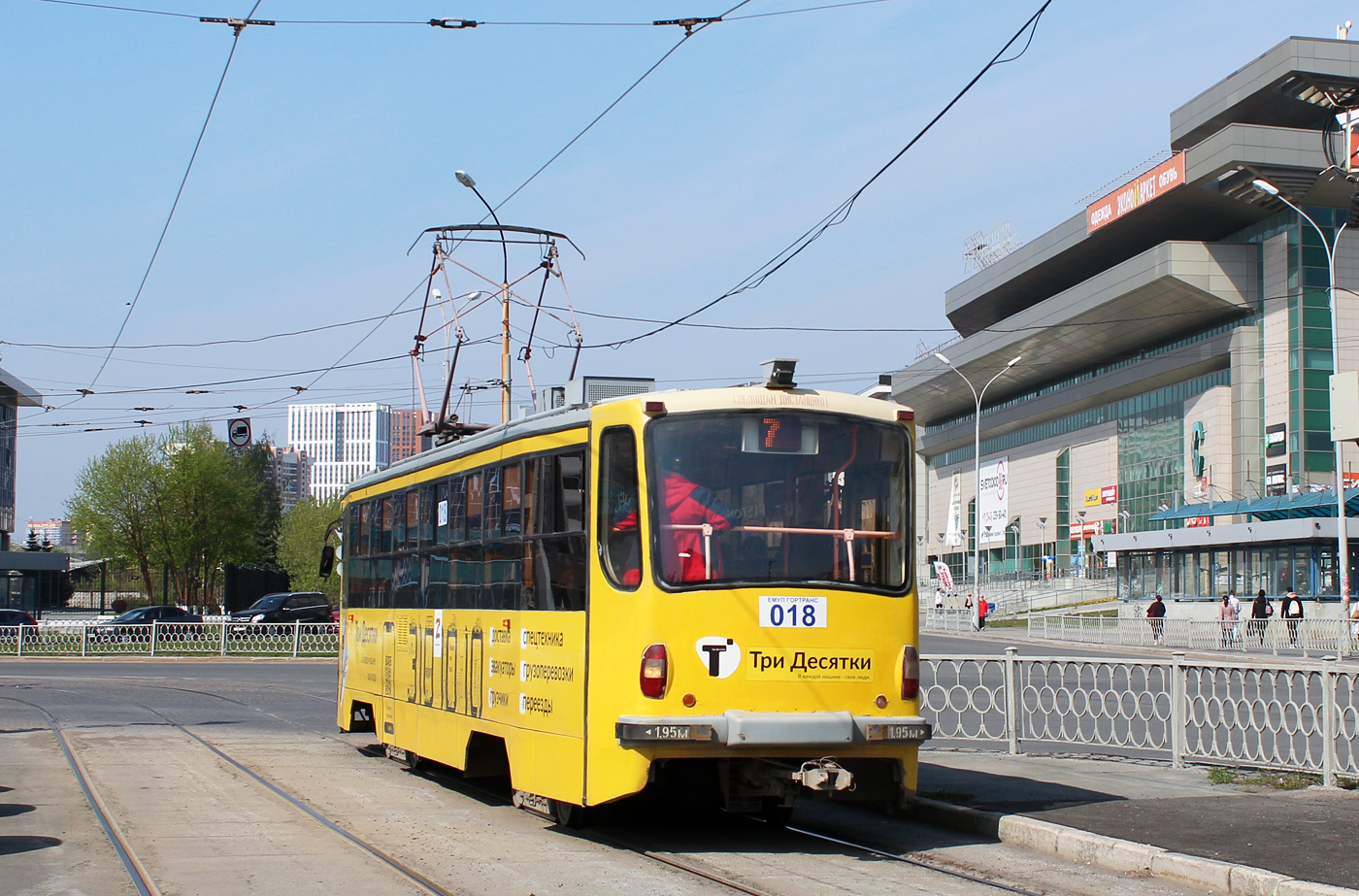Екатеринбург, 71-405 № 018