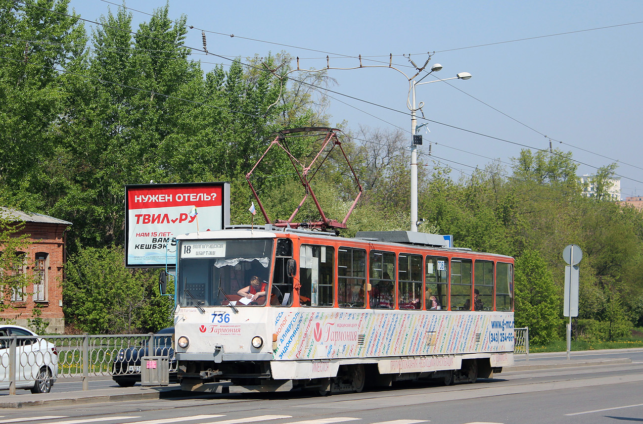 Екатеринбург, Tatra T6B5SU № 736