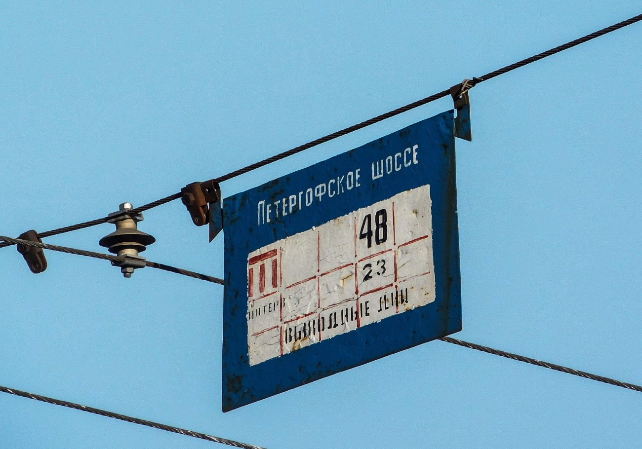 Saint-Petersburg — Stop signs (trolleybus)
