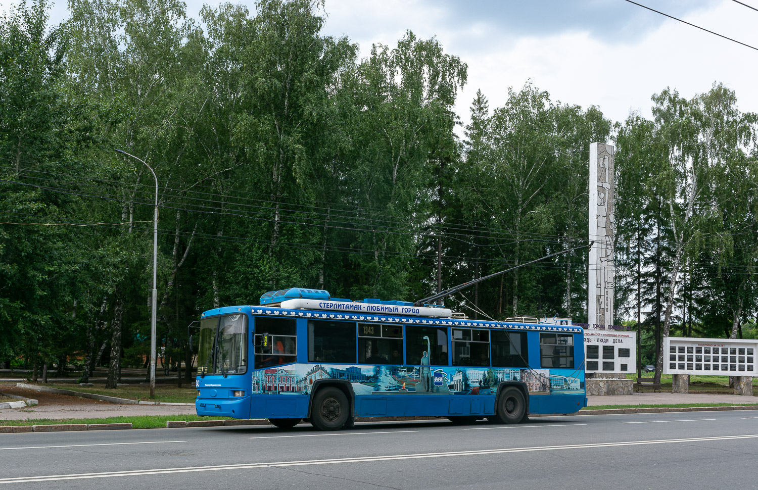 Стерлитамак, БТЗ-52767А № 1343