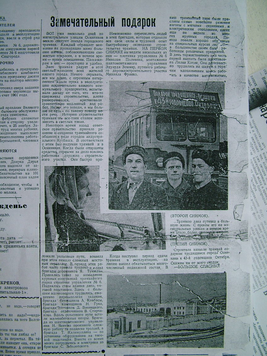 Осинники — Разные фотографии