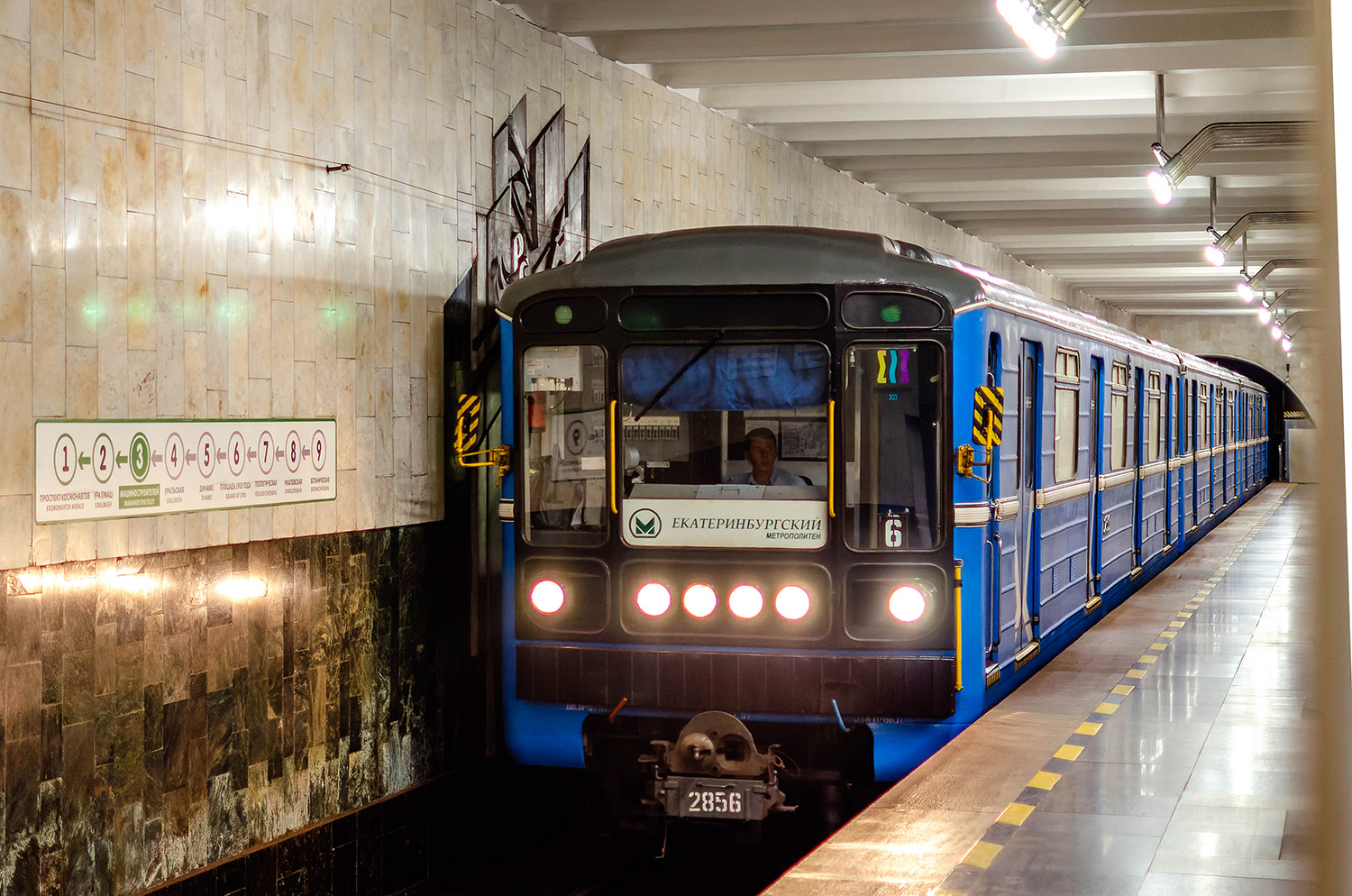 Екатеринбург, 81-717.5М (ОЭВРЗ) № 2856