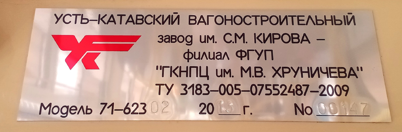 Москва, 71-623-02 № 30413