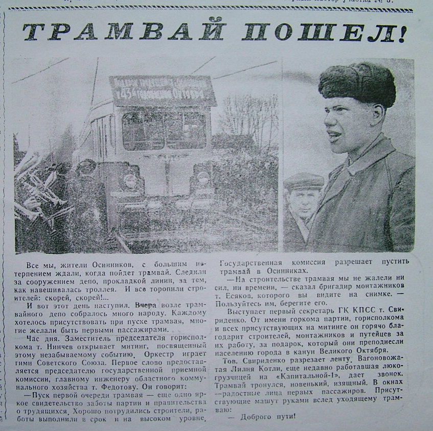 Осинники — Разные фотографии