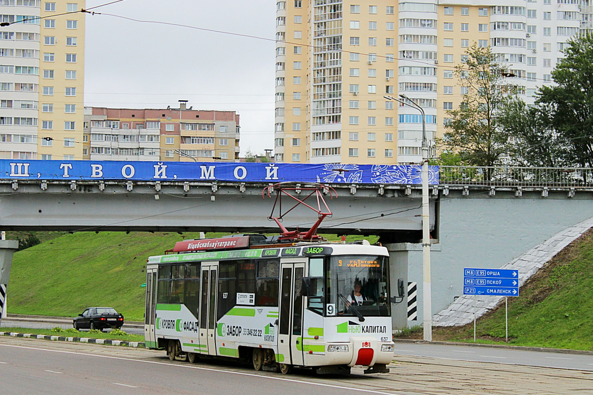 Витебск, БКМ 62103 № 637