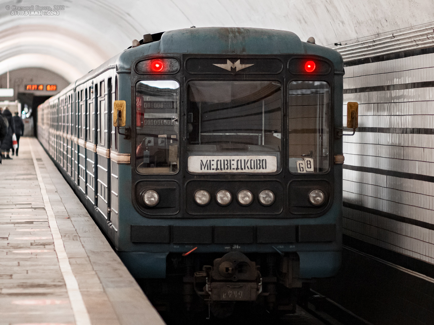 Москва, 81-717.5 (ММЗ/МВМ) № 0243