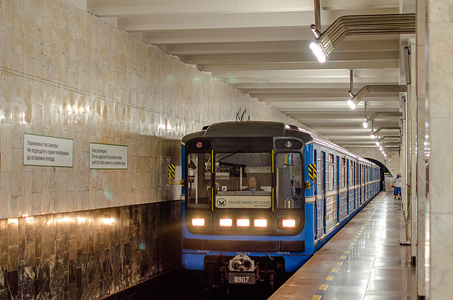 Екатеринбург, 81-717.5 (ЛВЗ/ВМ) № 8907