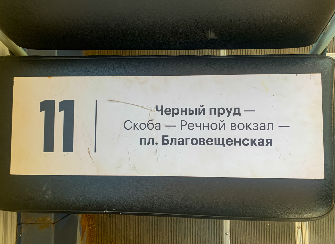 Нижний Новгород — Маршрутные таблички и расписания