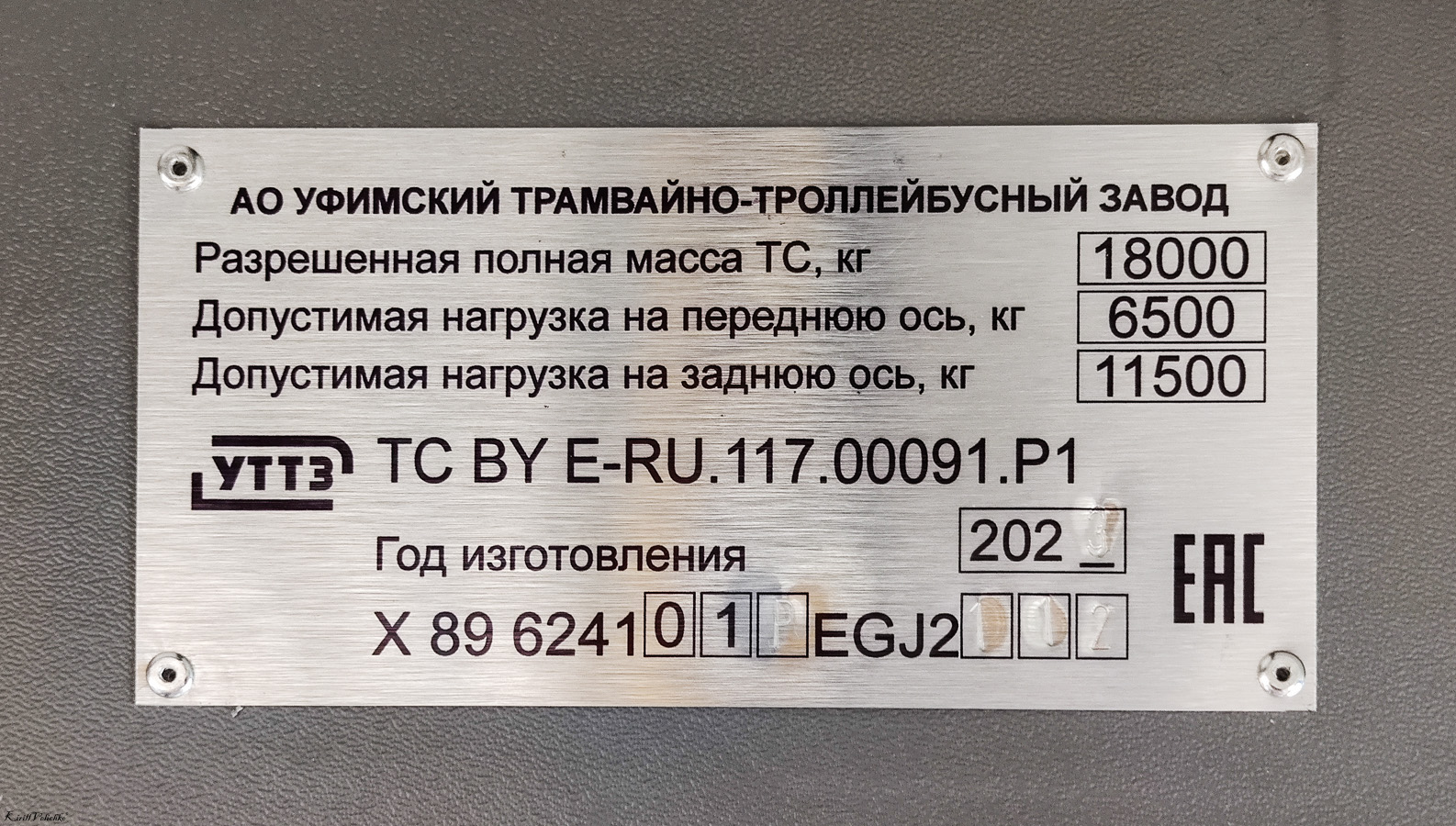 Новосибирск, УТТЗ-6241.01 «Горожанин» № 2506