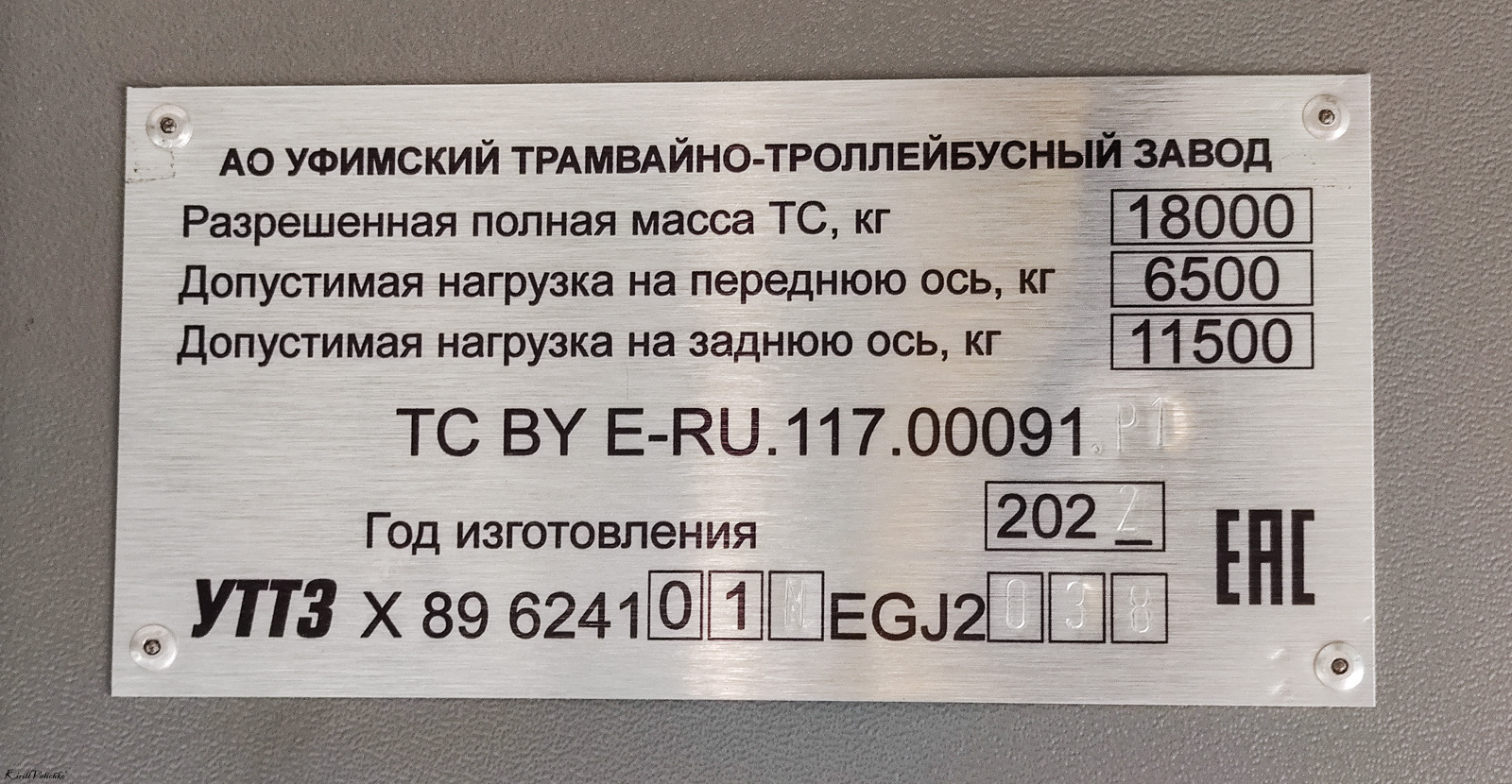Новосибирск, УТТЗ-6241.01 «Горожанин» № 1507