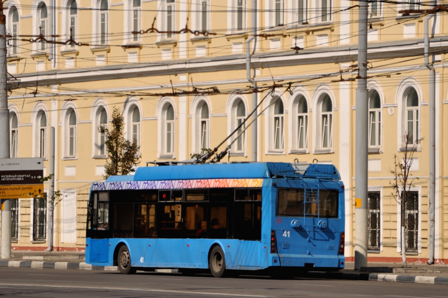 Тула, Тролза-5265.00 «Мегаполис» № 41