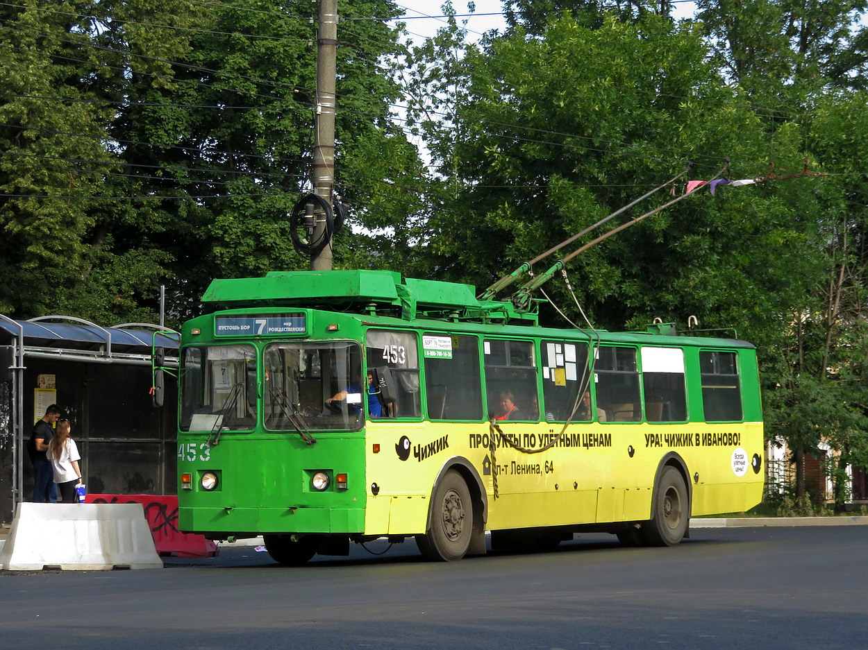 Иваново, ЗиУ-682 КР Иваново № 453