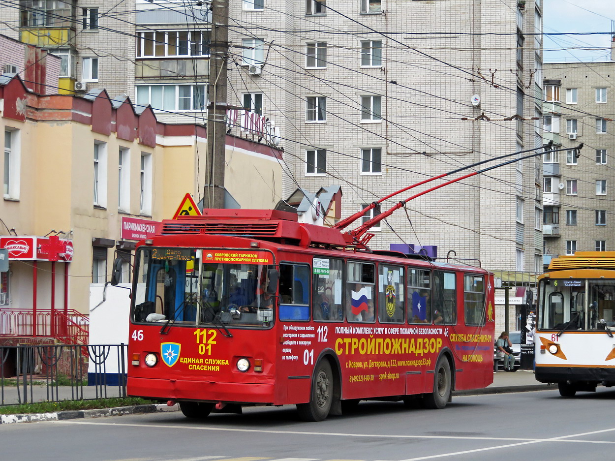 Kovrov, VZTM-5284 č. 46