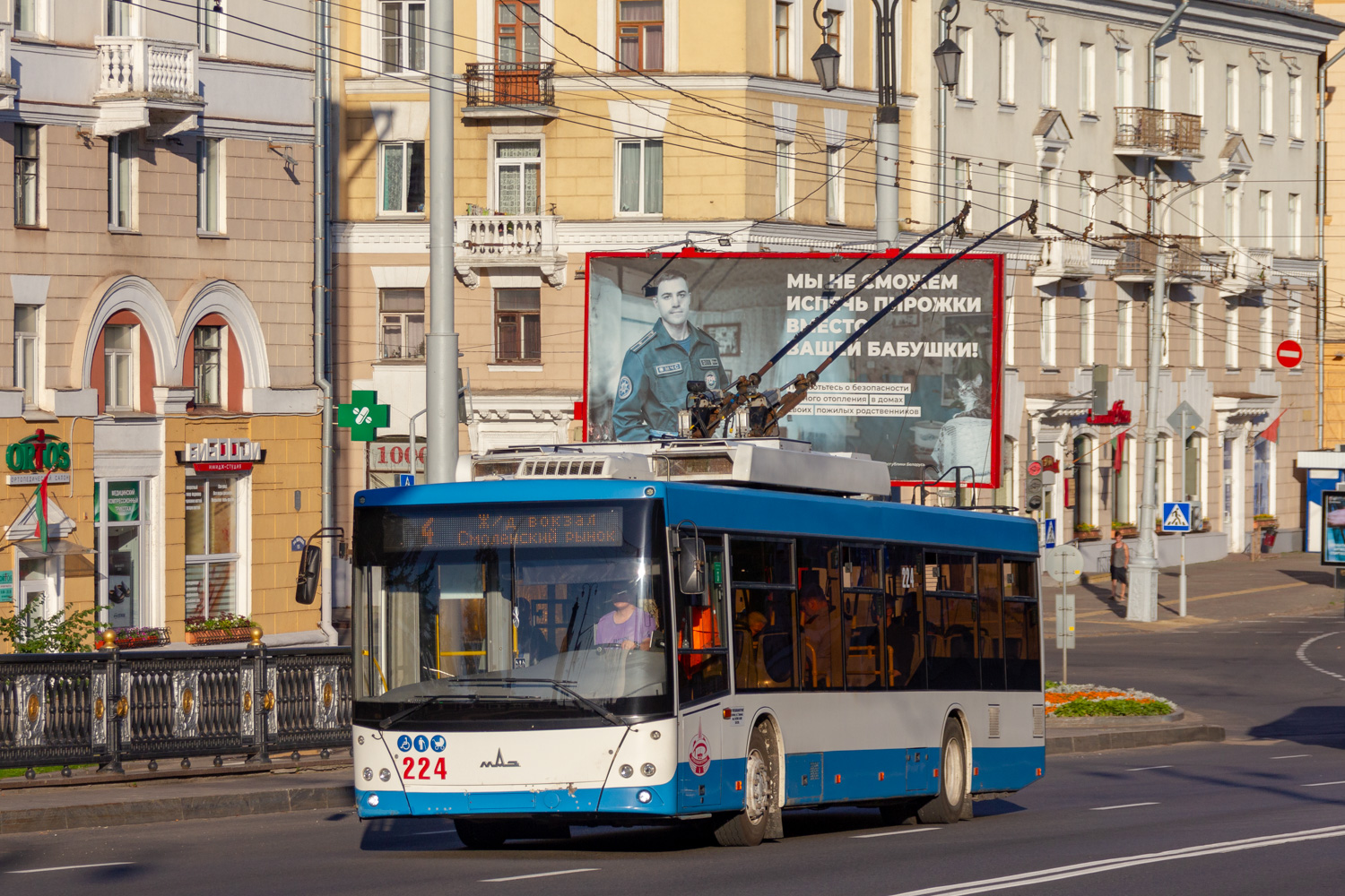 Витебск, МАЗ-203Т70 № 224