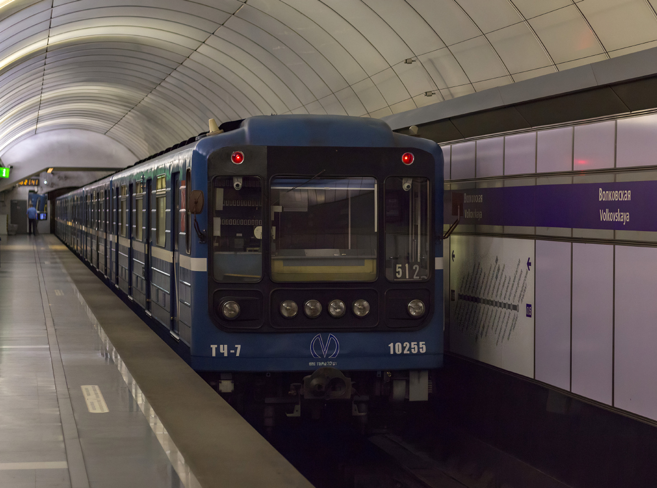 Санкт-Петербург, 81-540 № 10255