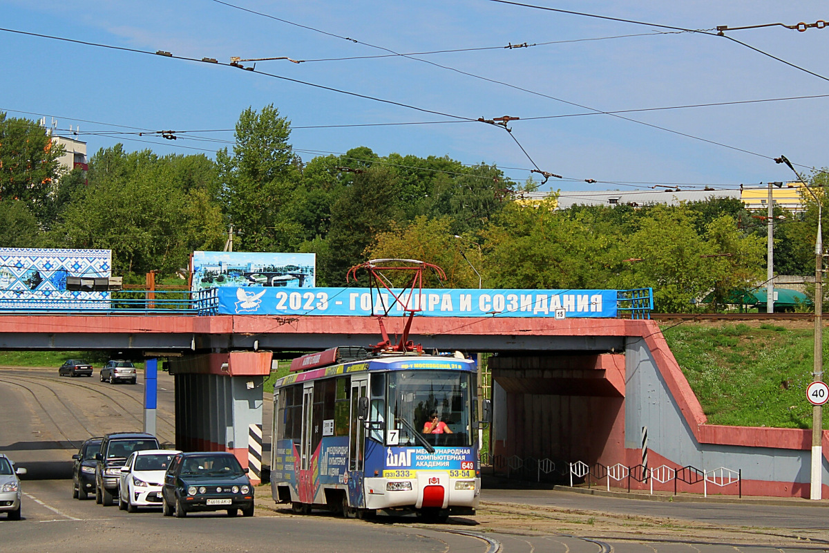 Vityebszk, BKM 62103 — 649