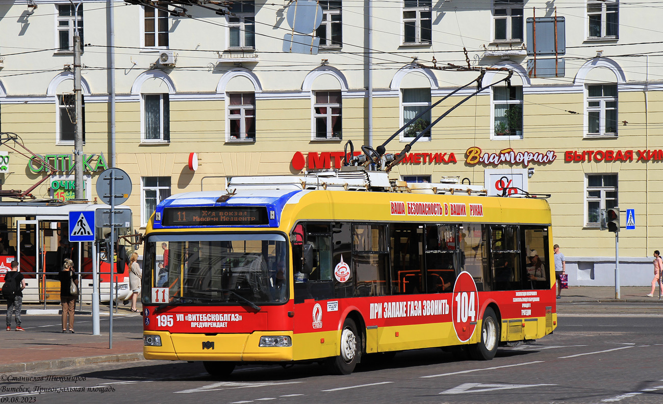 Витебск, БКМ 321 № 195
