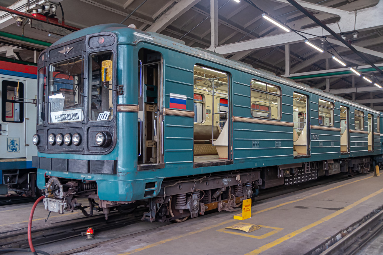 Москва, 81-717.5 (ЛВЗ/ВМ) № 10094