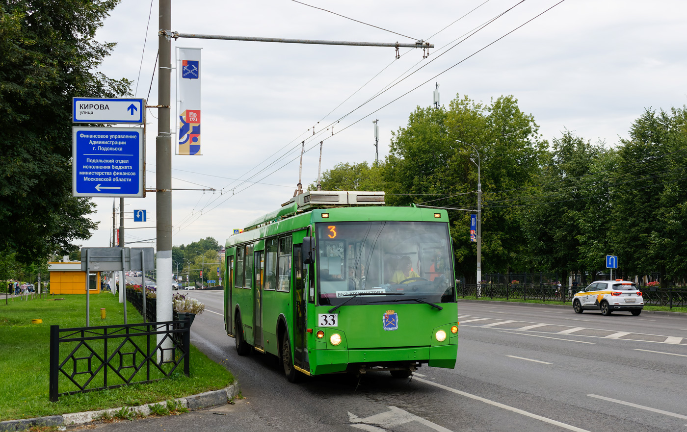 波多利斯克, Trolza-5264.05 “Sloboda” # 33