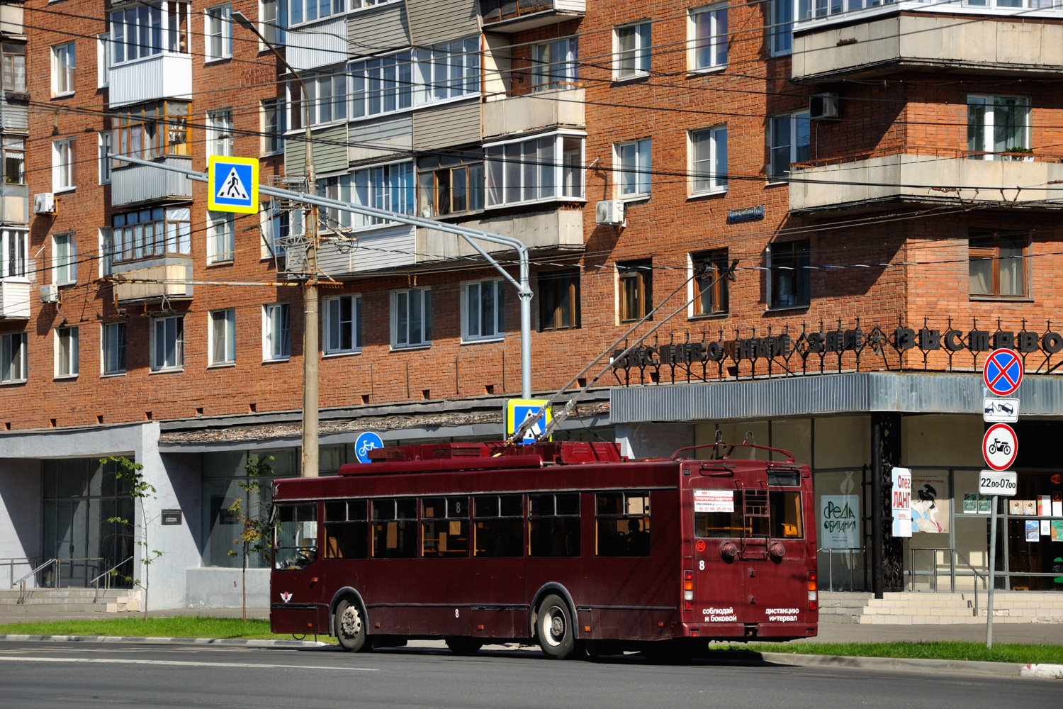 Тула, Тролза-5275.03 «Оптима» № 8