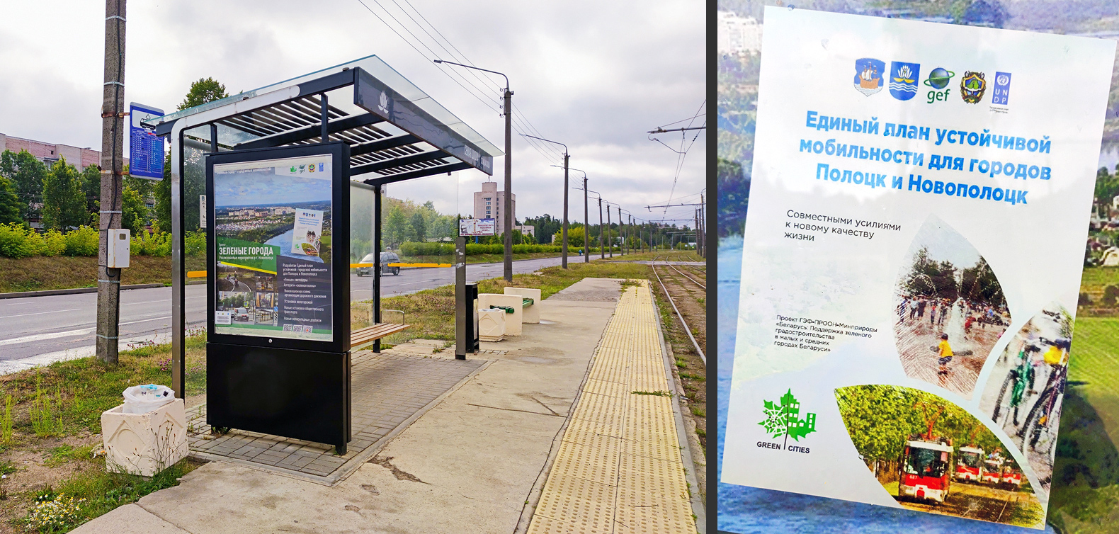 Новополоцк — Остановочные павильоны
