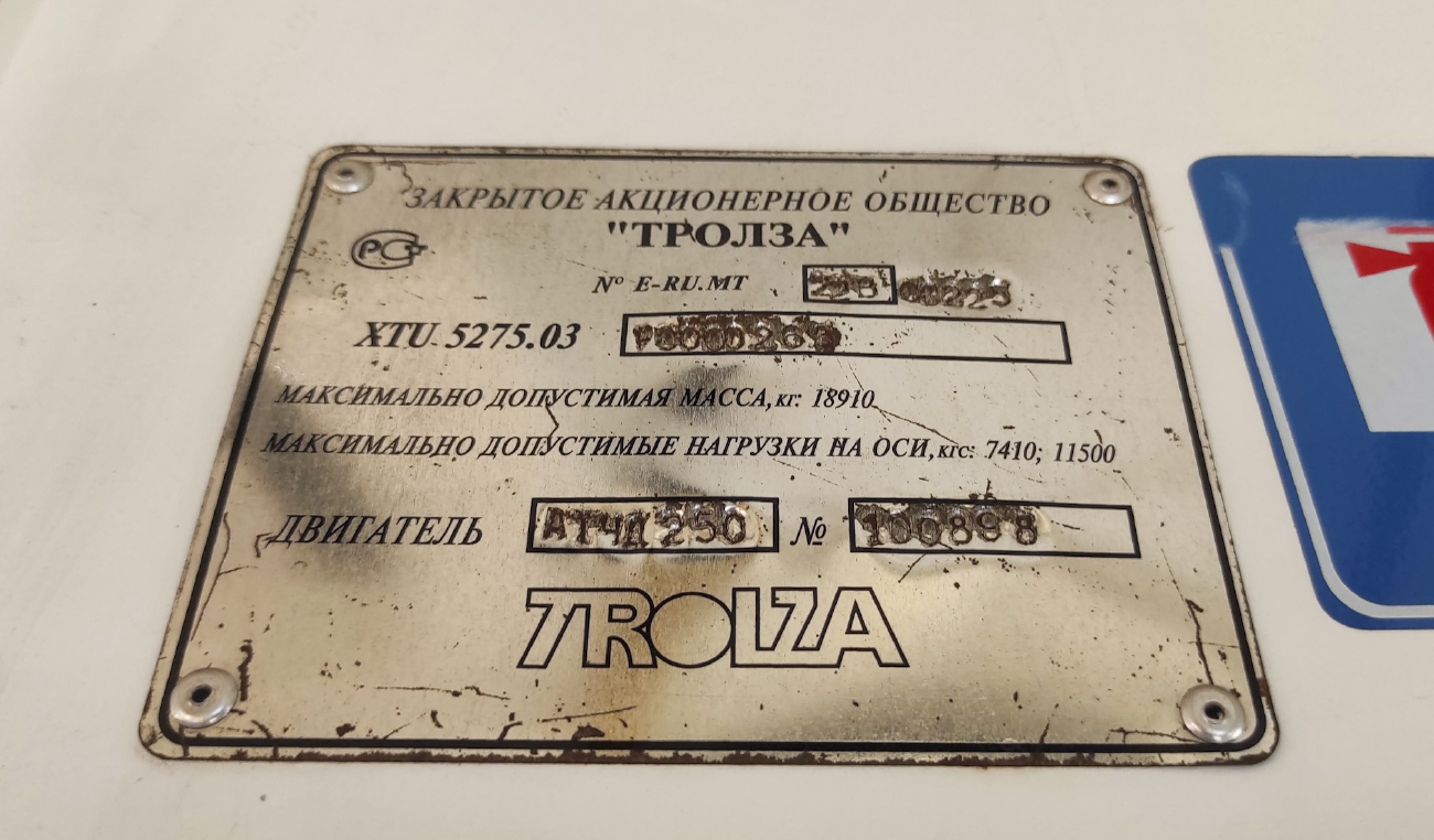 Казань, Тролза-5275.03 «Оптима» № 1430