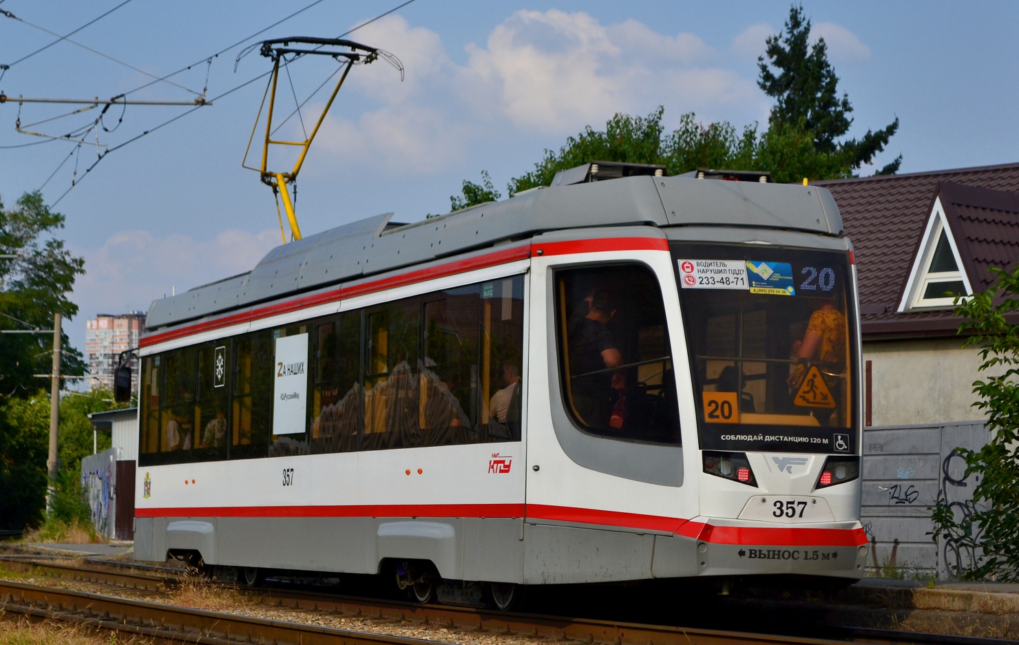 Краснодар, 71-623-04 № 357