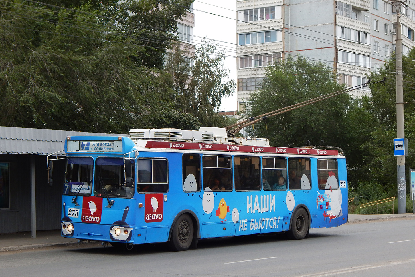 Омск, ЗиУ-682Г-016.03 № 275