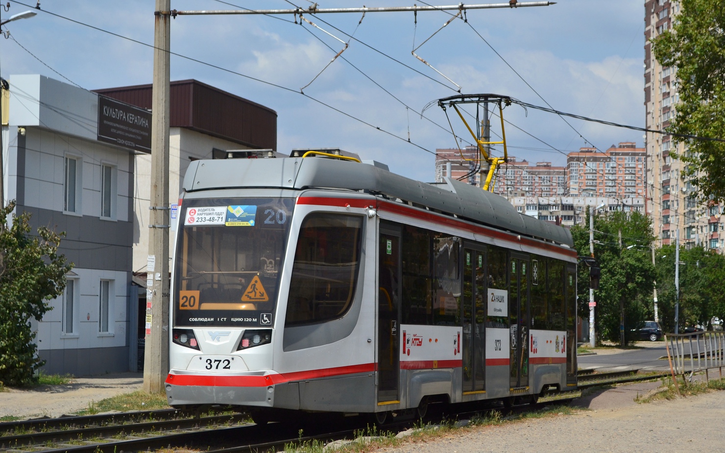 Krasznodar, 71-623-04 — 372