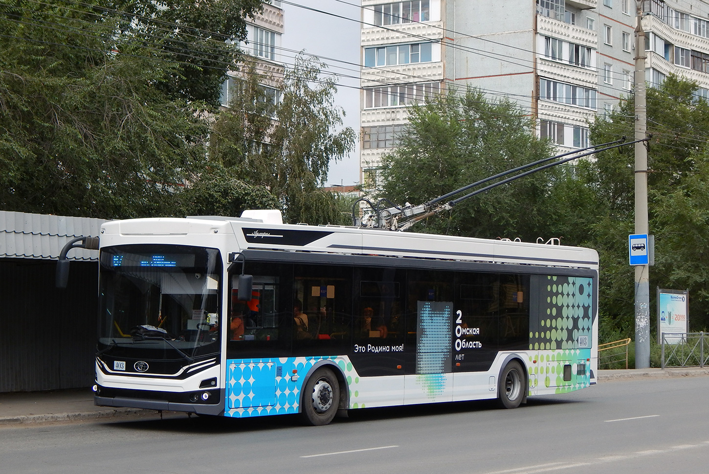 Омск, ПКТС-6281.00 «Адмирал» № 403