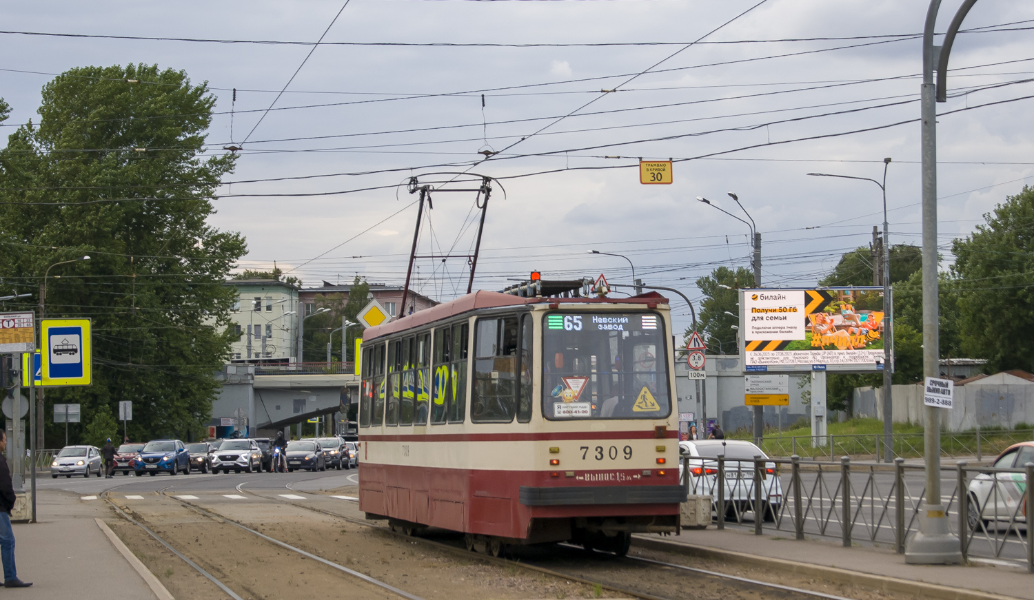 Saint-Petersburg, 71-134A (LM-99AV) Br. 7309
