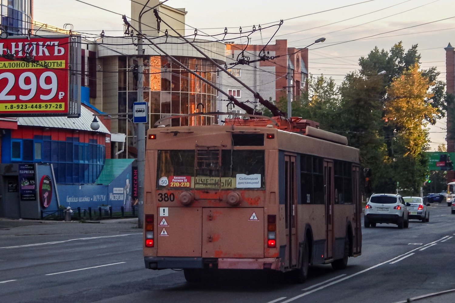 Томск, Тролза-5275.05 «Оптима» № 380