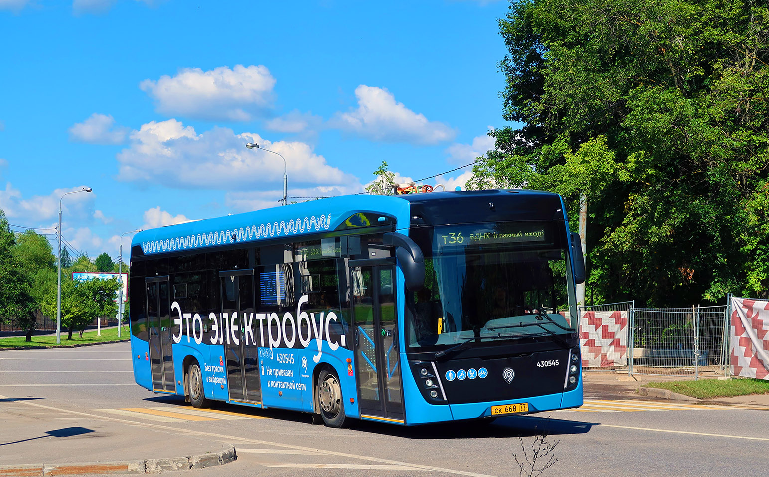 Москва, КАМАЗ-6282 № 430545