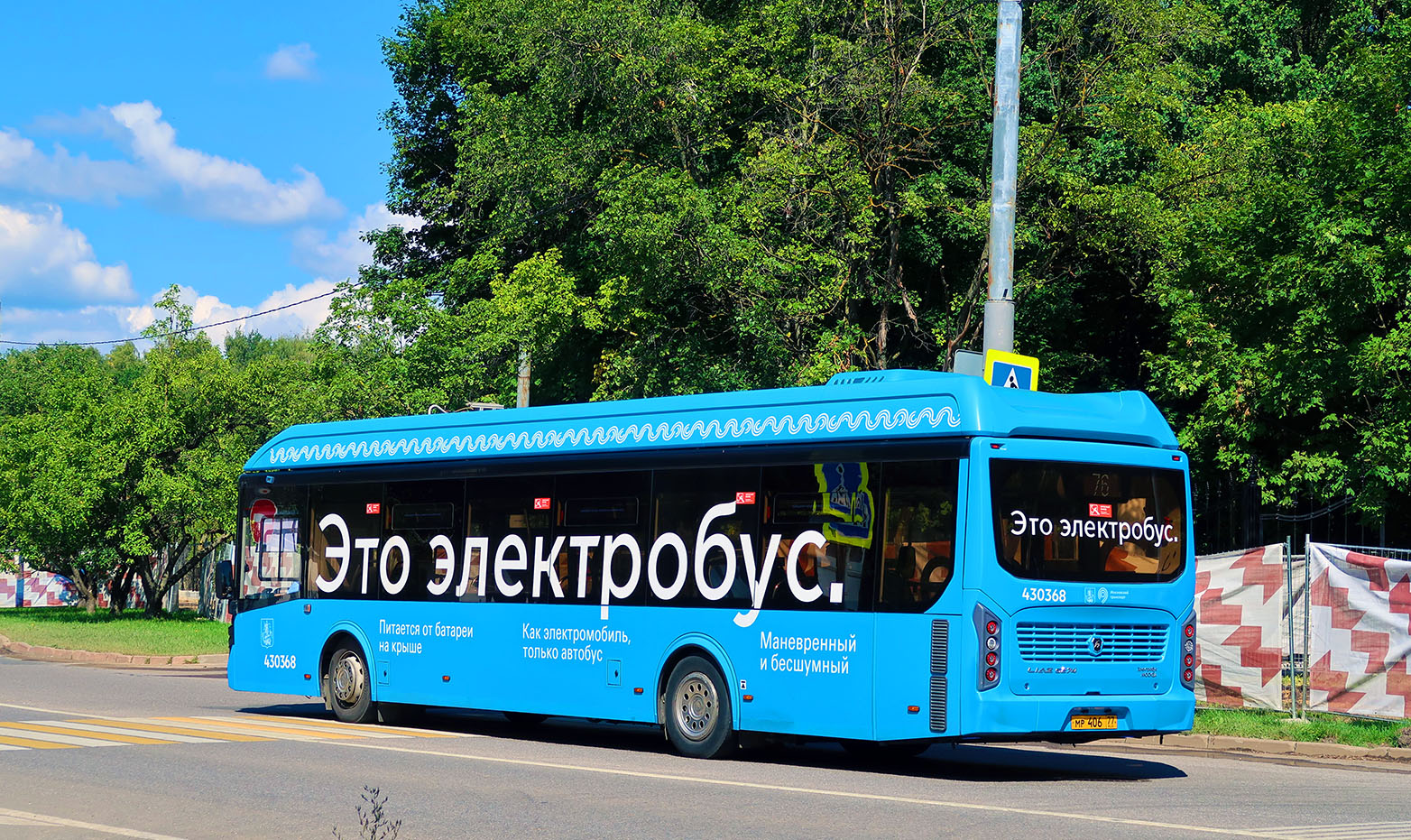 Москва, ЛиАЗ-6274 № 430368