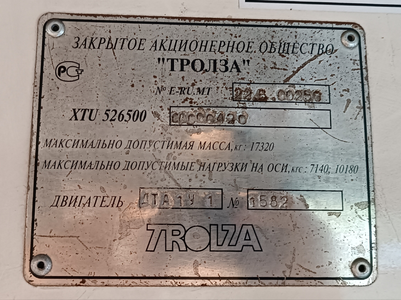 Химки, Тролза-5265.00 «Мегаполис» № 0038