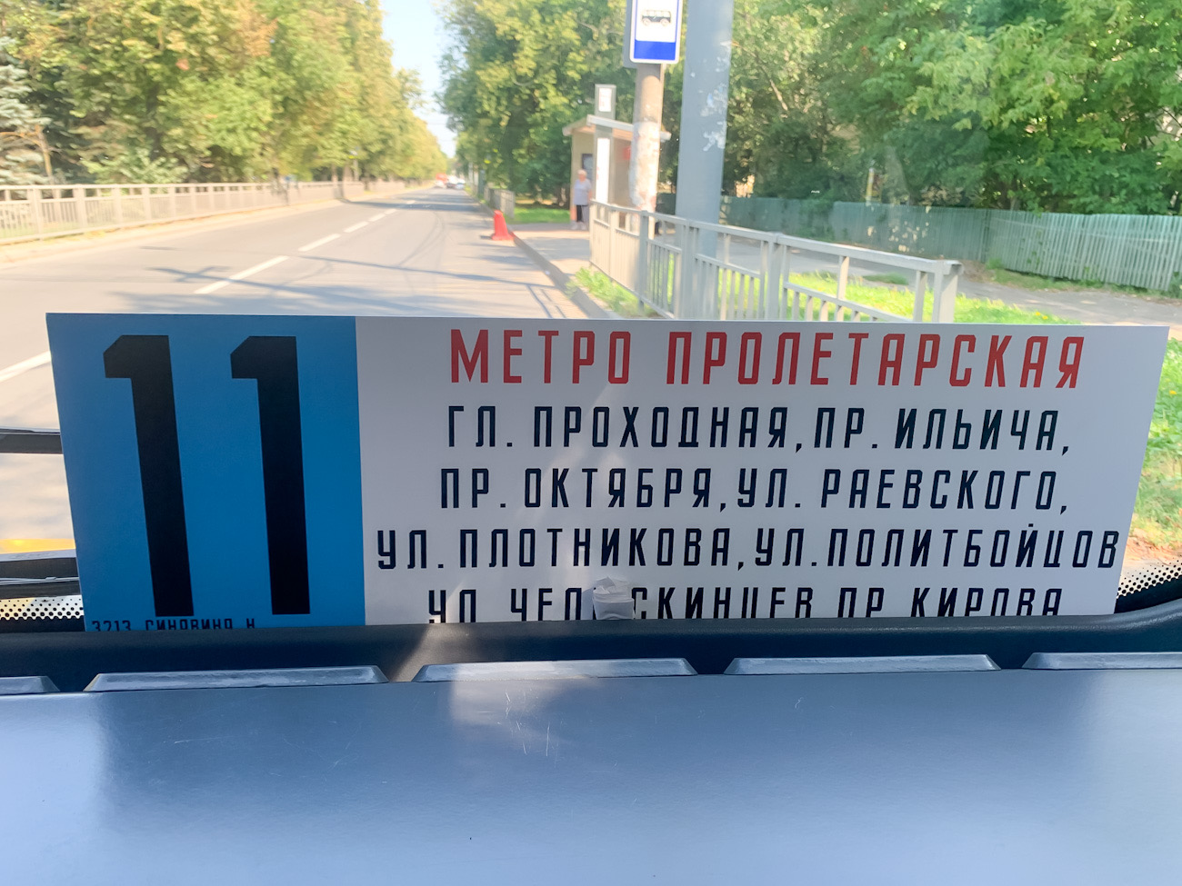 Нижний Новгород — Маршрутные таблички и расписания