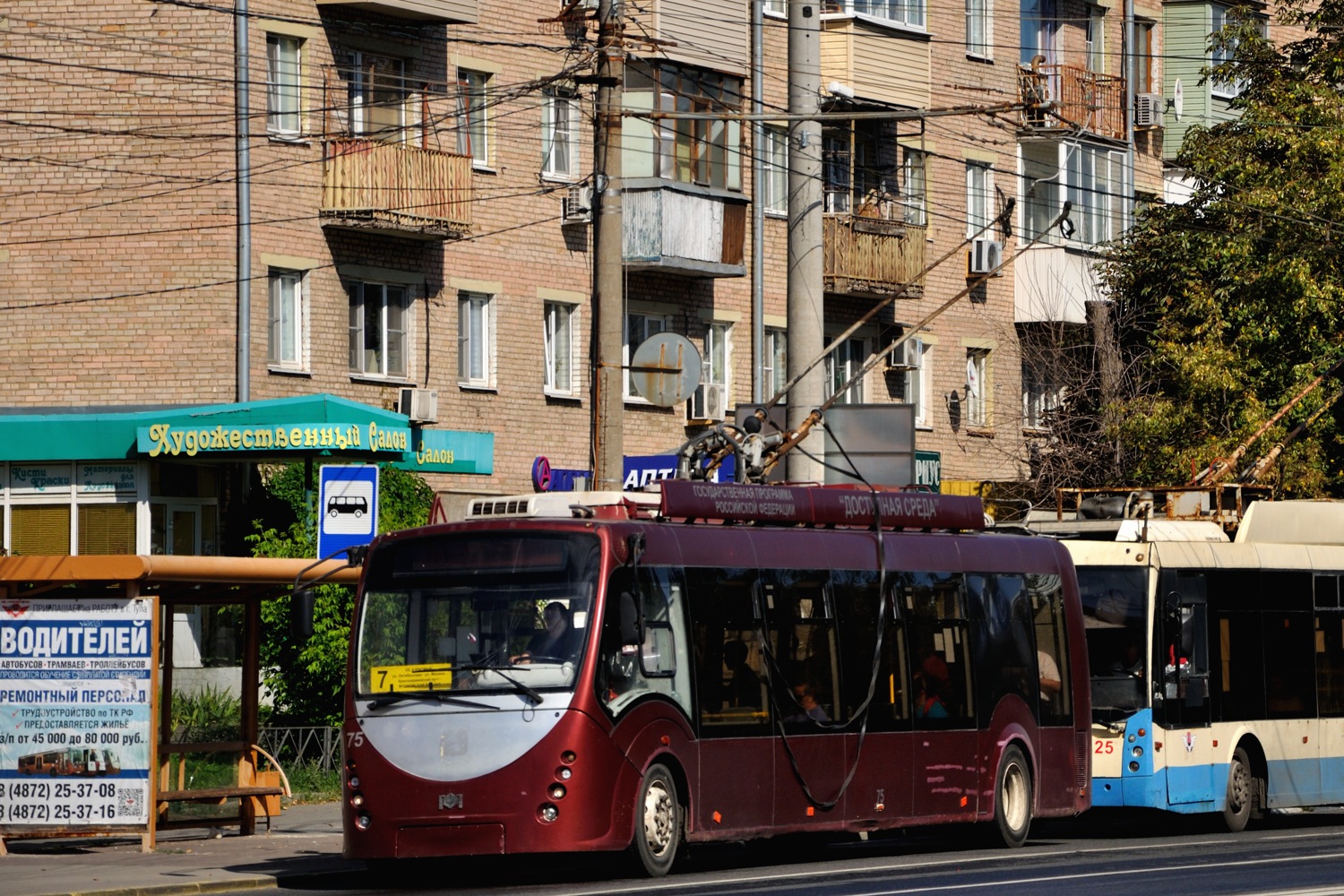 Тула, БКМ 420030 «Витовт» № 75