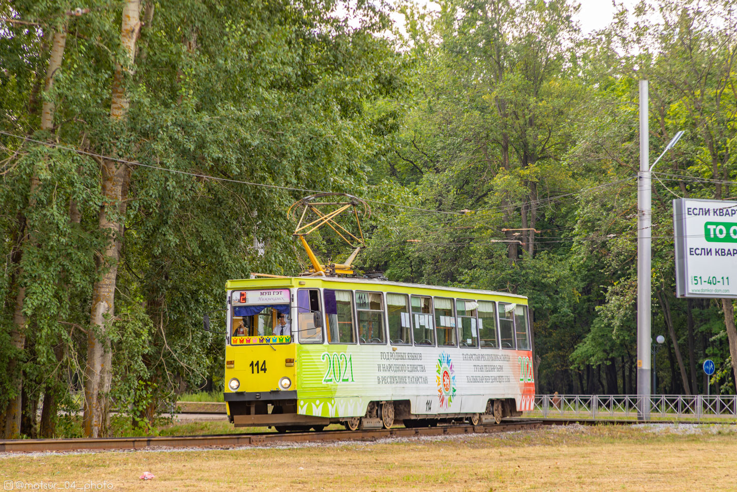 Нижнекамск, 71-605 (КТМ-5М3) № 114