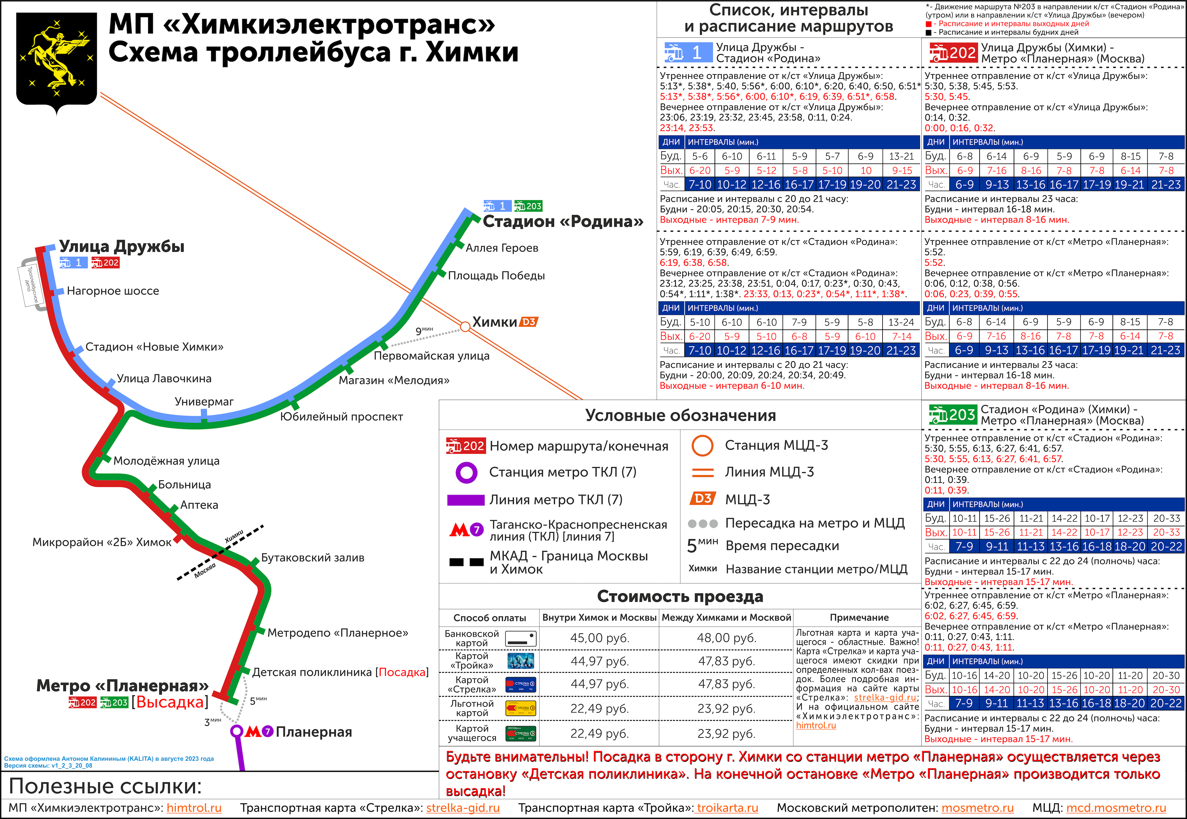 Khimki — Maps