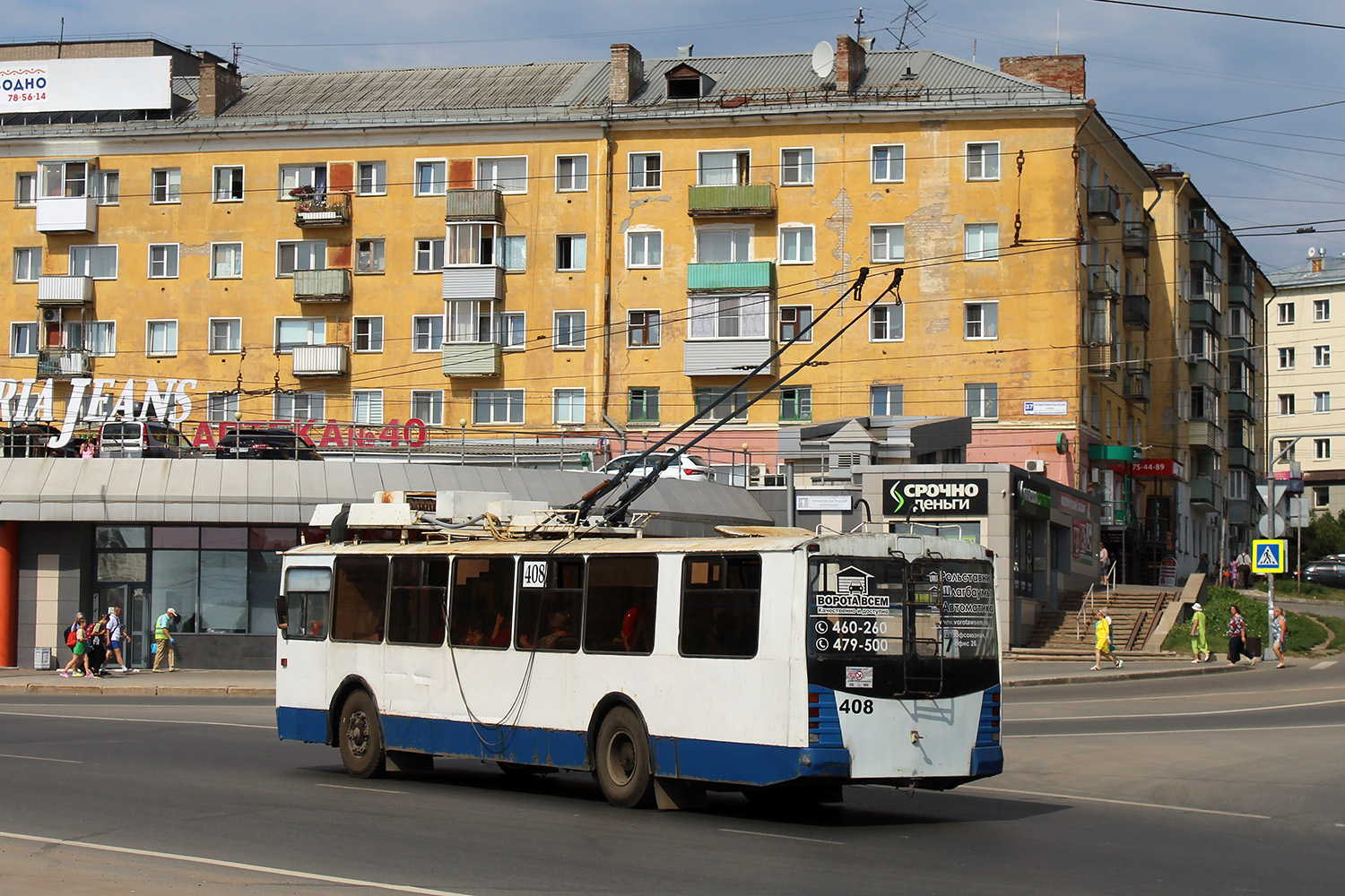 Киров, ЗиУ-682 КР Иваново № 408