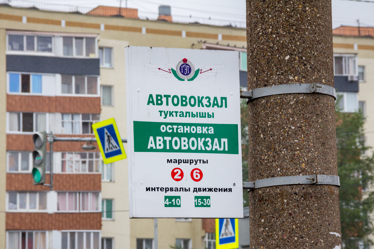 Нижнекамск — Расписания и маршрутные таблички