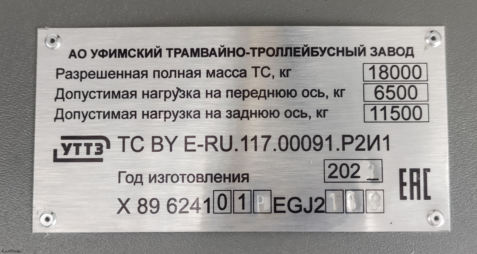 Новосибирск, УТТЗ-6241.01 «Горожанин» № 4515