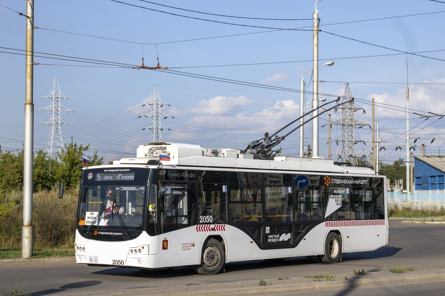 Красноярск, ВМЗ-5298.01 «Авангард» № 2050