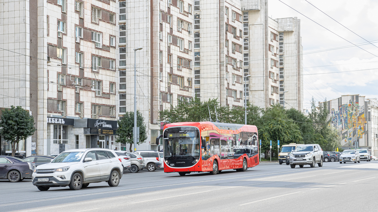 Екатеринбург, Синара 6254.00 № 101