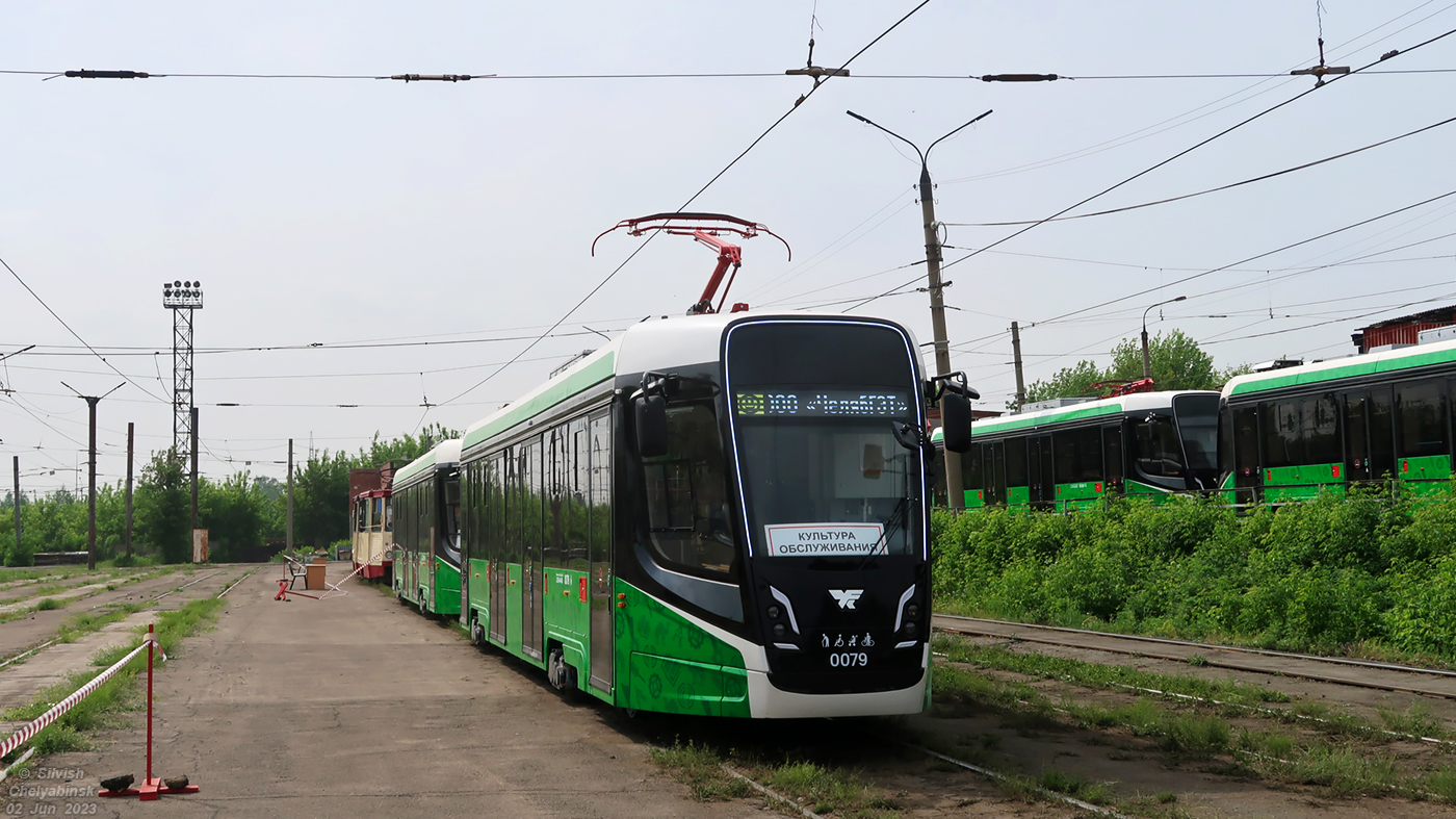 Челябинск, 71-628-01 № 0079; Челябинск — Конкурсы профессионального мастерства водителей трамвая