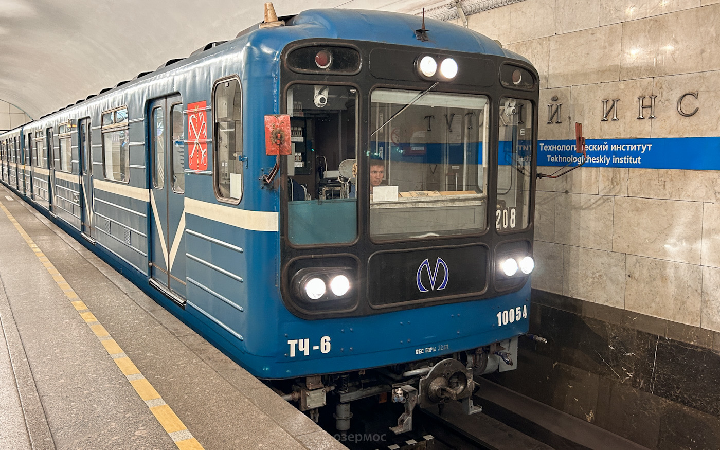 Санкт-Петербург, 81-717.5 (ЛВЗ/ВМ) № 10054