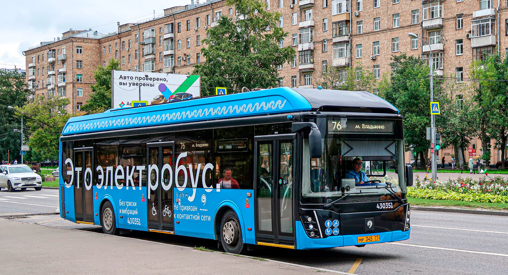 Москва, ЛиАЗ-6274 № 430351