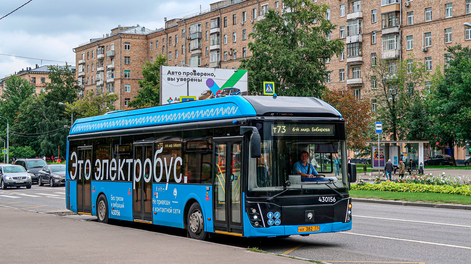 Москва, ЛиАЗ-6274 № 430156