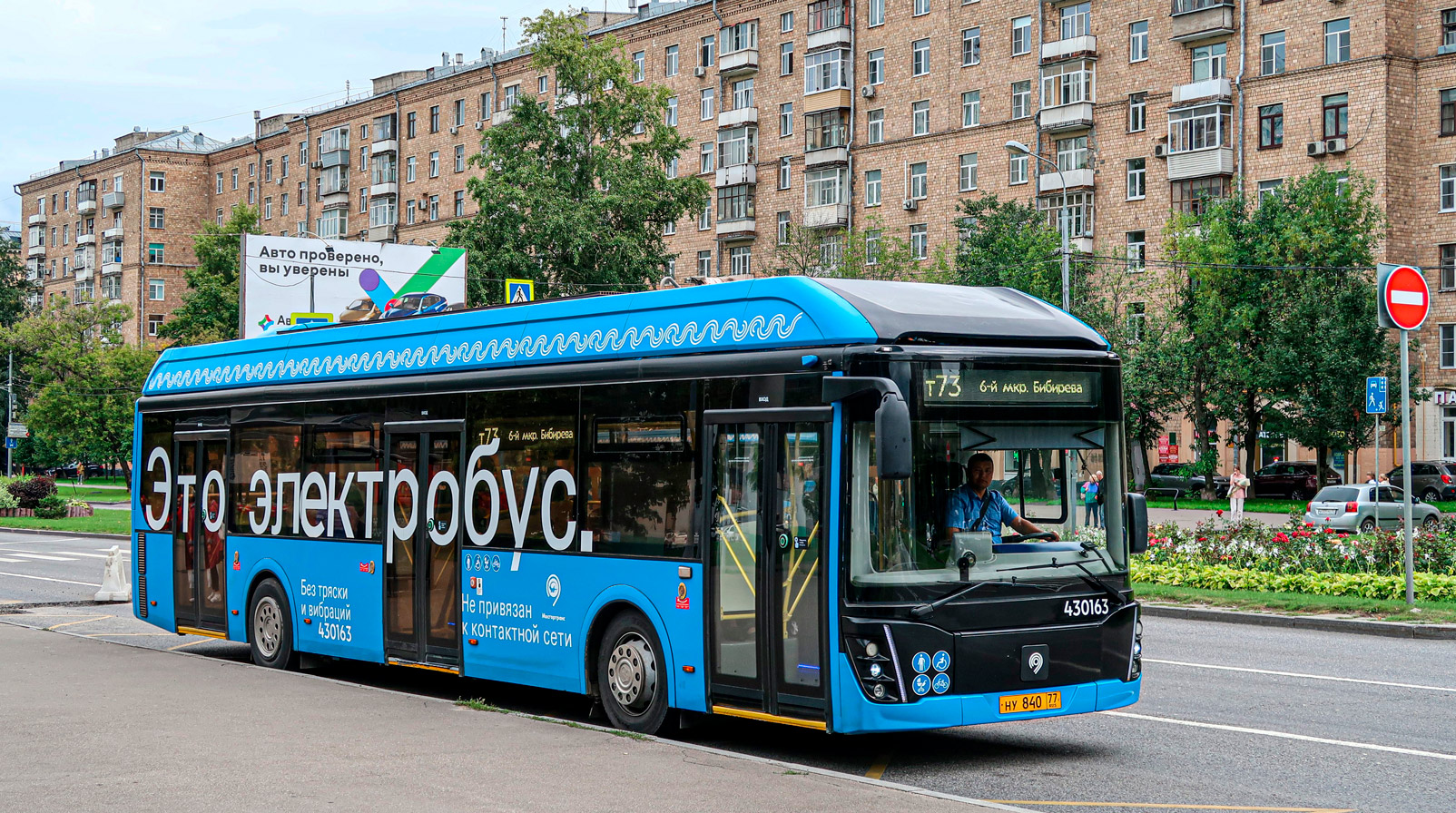 Moskva, LiAZ-6274 č. 430163